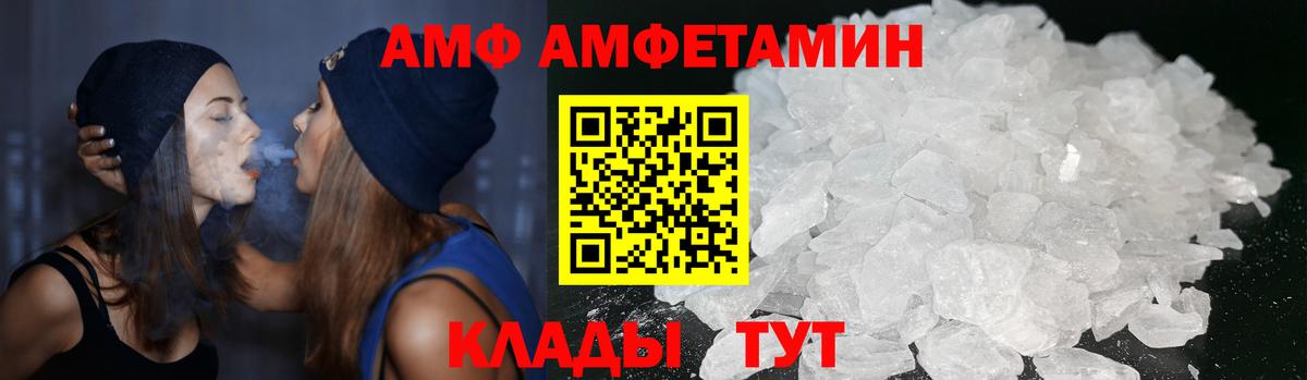 Amphetamine Premium  Вход с VPN  АМФ  Среднеуральск 