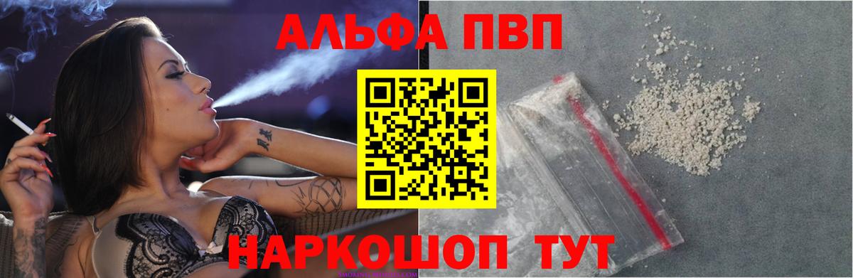 APVP мука  Alpha PVP  Среднеуральск  A PVP СК  Alpha-PVP кристаллы  Вход с VPN 