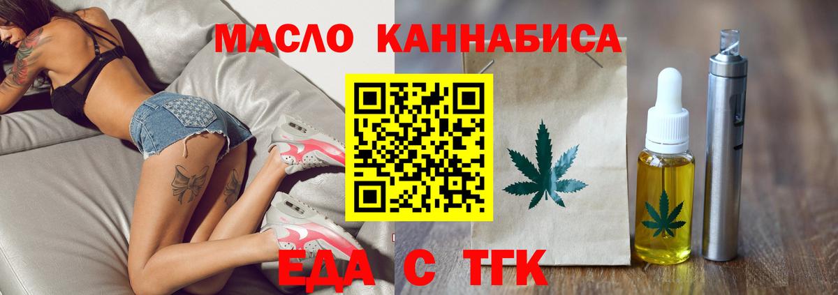 Еда ТГК марихуана  Вход с VPN  Среднеуральск 