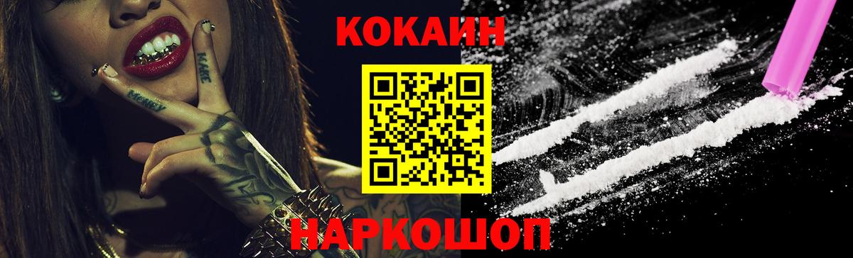 Cocaine 97% Среднеуральск