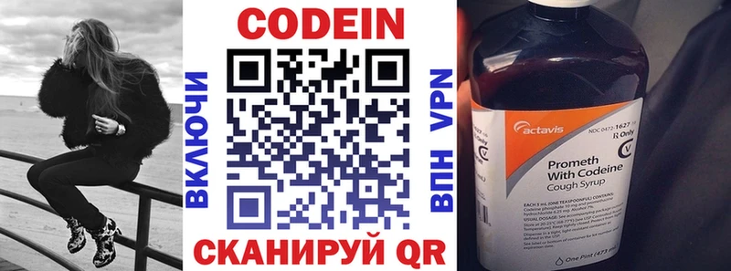 Кодеиновый сироп Lean напиток Lean (лин)  Среднеуральск 