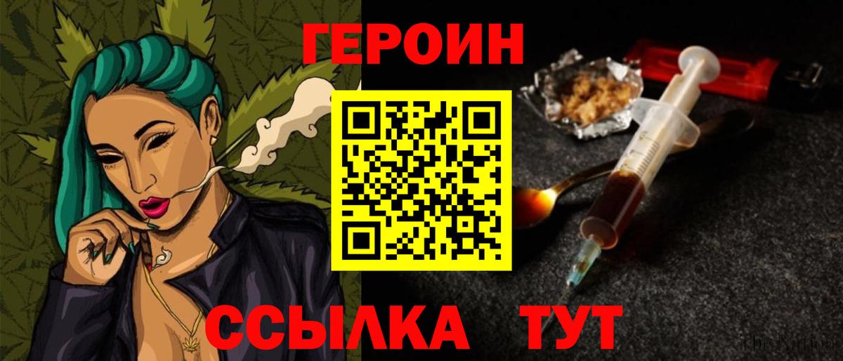 Среднеуральск  ГЕРОИН Heroin  Вход с VPN 