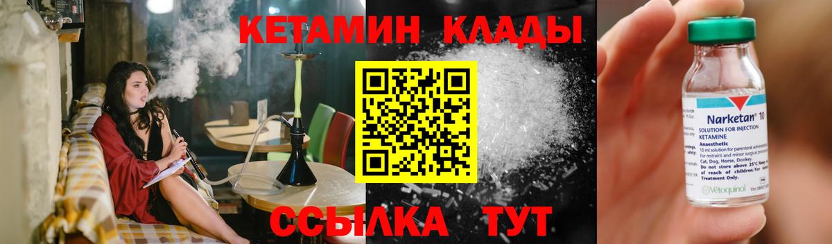Среднеуральск  КЕТАМИН VHQ  Вход с VPN 