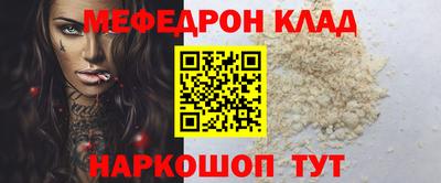 мефедрон Изобильный