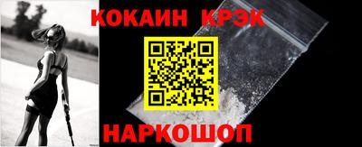 кокаин премиум Канаш