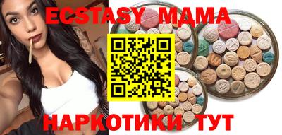 МДМА Ипатово