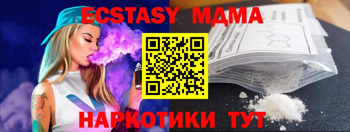 МДМА VHQ  МДМА  Среднеуральск  МДМА crystal  Вход с VPN 