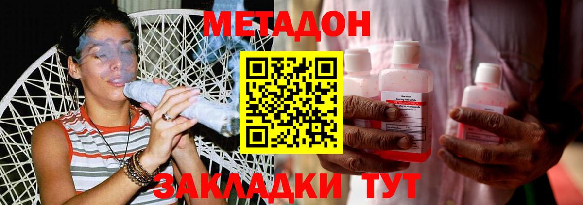 МЕТАДОН кристалл  МЕТАДОН VHQ  Среднеуральск  Вход с VPN 
