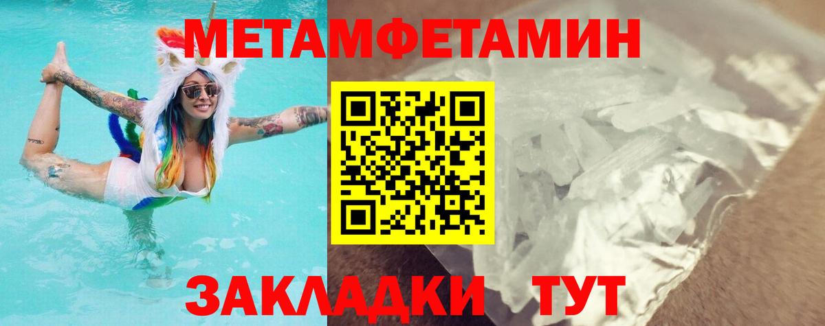 Первитин Methamphetamine Среднеуральск