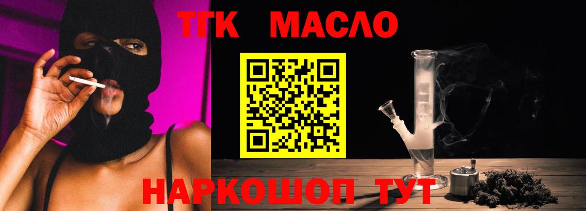 ТГК вейп с тгк  Дистиллят ТГК вейп с тгк  что такое   Вход с VPN  Среднеуральск 